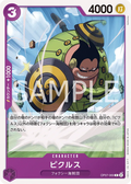 OP07-069 Pickles [JP]