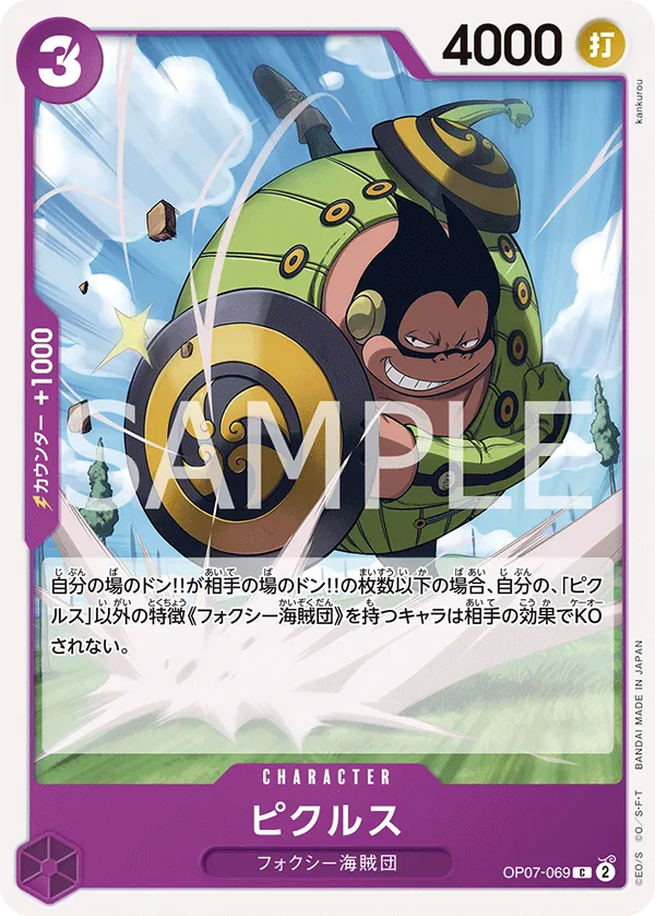 OP07-069 Pickles [JP]