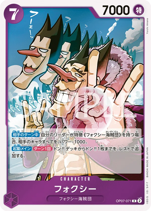 OP07-071 Foxy [JP]