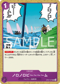 OP07-075 Slow-Slow Beam [JP]