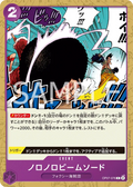 OP07-076 Slow-Slow Beam Sword [JP]