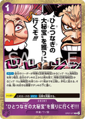 OP07-077 We’re Going to Claim the One Piece!!! [JP]