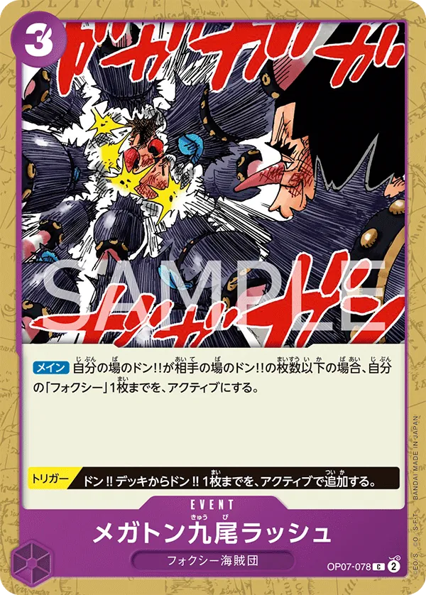 OP07-078 Megaton Nine-Tails Rush [JP]