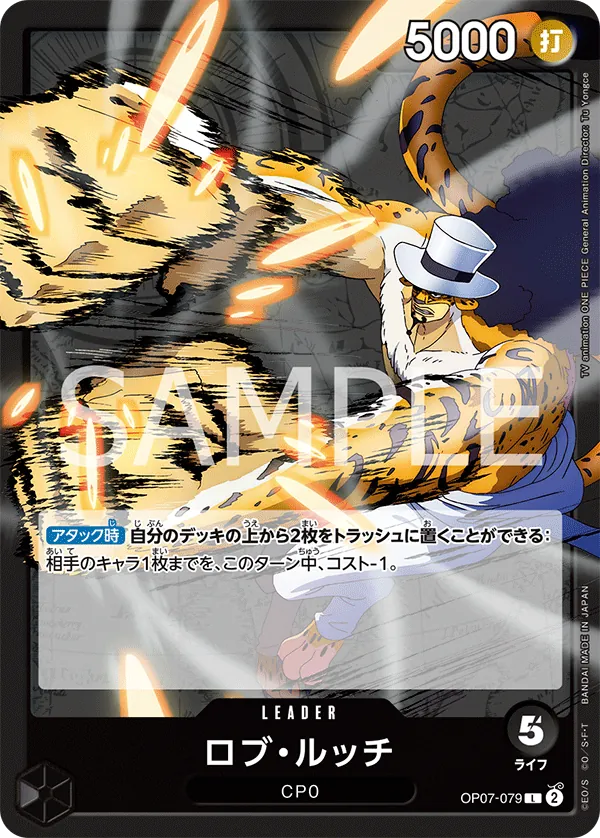 OP07-079 Rob Lucci [JP]