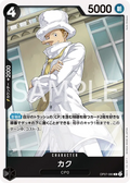 OP07-080 Kaku [JP]