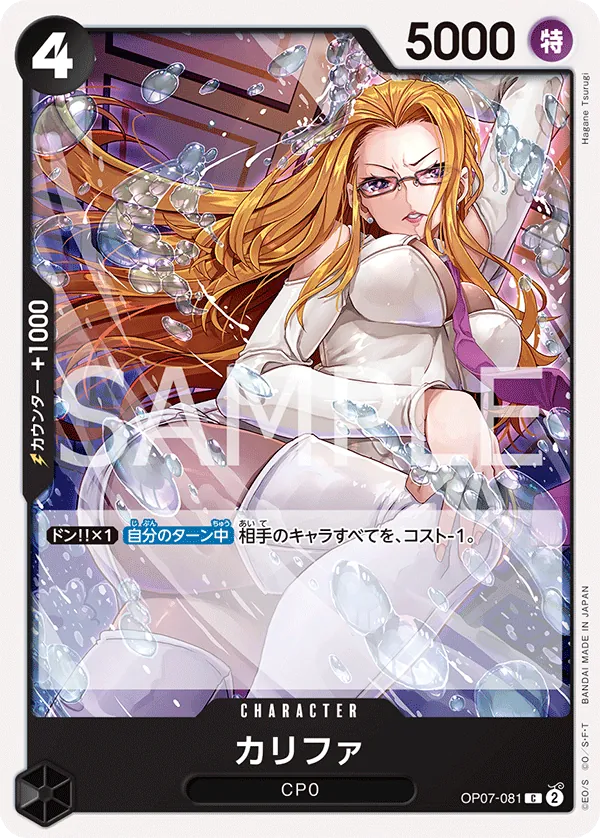 OP07-081 Kalifa [JP]