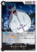 OP07-083 Gecko Moria [JP]