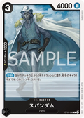 OP07-086 Spandam [JP]