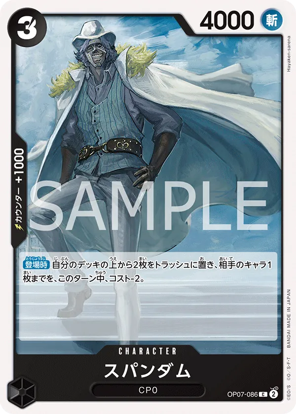OP07-086 Spandam [JP]