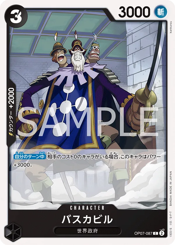 OP07-087 Baskerville [JP]