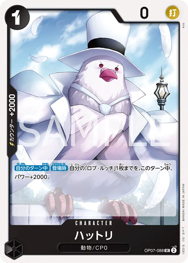 OP07-088 Hattori [JP]