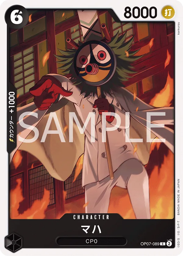 OP07-089 Maha [JP]