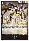 OP07-092 Joseph [JP]