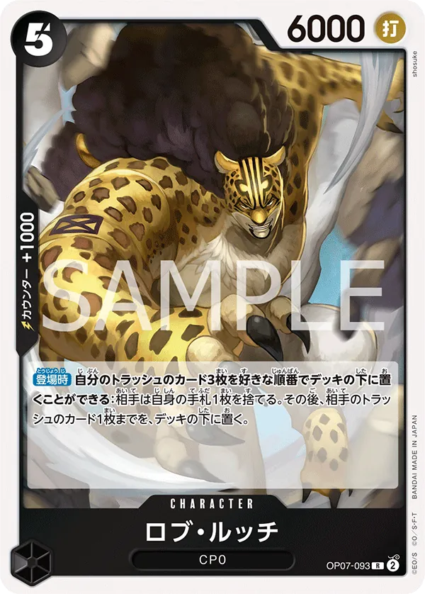 OP07-093 Rob Lucci [JP]