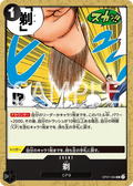 OP07-094 Shave [JP]