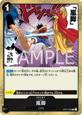 OP07-096 Tempest Kick [JP]