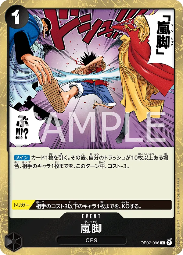 OP07-096 Tempest Kick [JP]