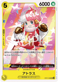 OP07-098 Atlas [JP]
