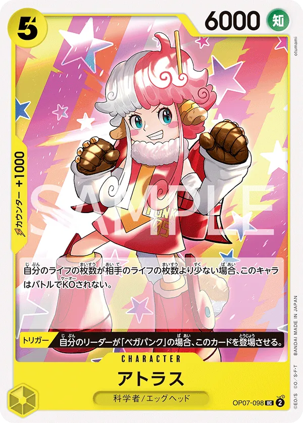 OP07-098 Atlas [JP]