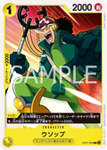 OP07-099 Usopp [JP]