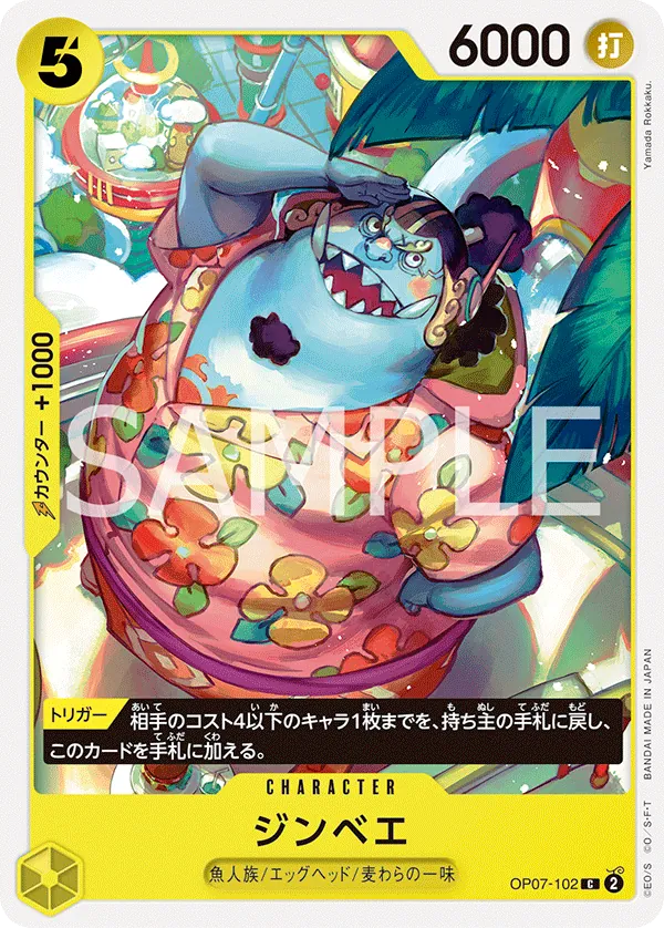 OP07-102 Jinbe [JP]