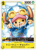 OP07-103 Tony Tony.Chopper [JP]
