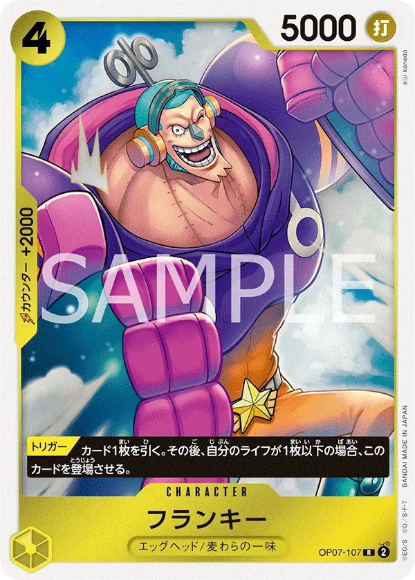 OP07-107 Franky [JP]