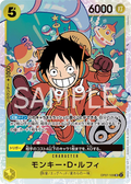 OP07-109 Monkey.D.Luffy [JP]