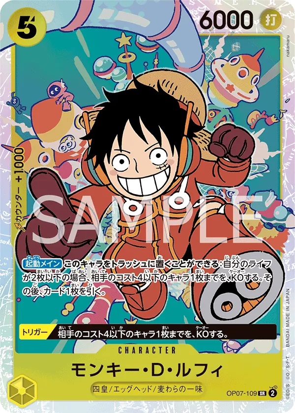 OP07-109 Monkey.D.Luffy [JP]