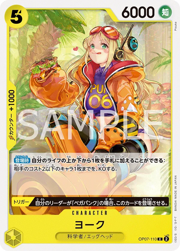 OP07-110 York [JP]
