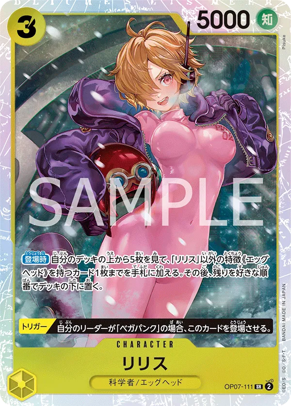 OP07-111 Lilith [JP]