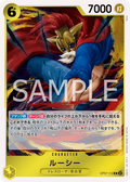 OP07-112 Lucy [JP]