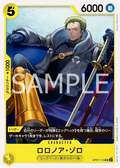 OP07-113 Roronoa Zoro [JP]