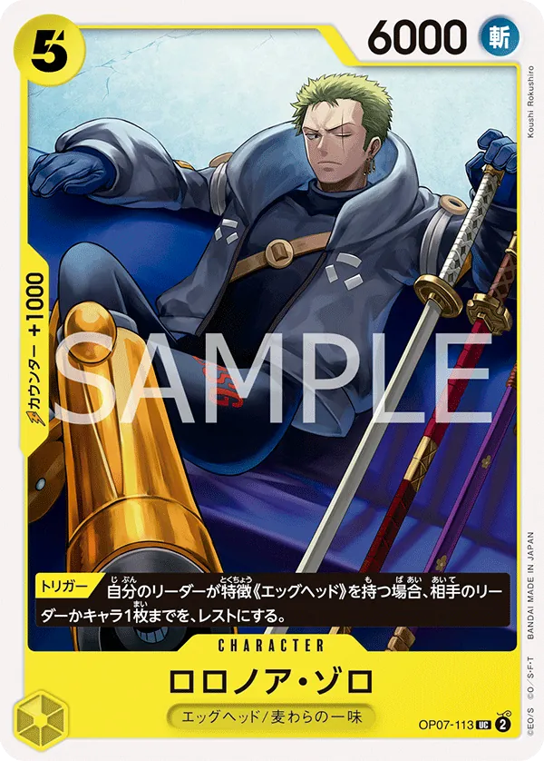 OP07-113 Roronoa Zoro [JP]