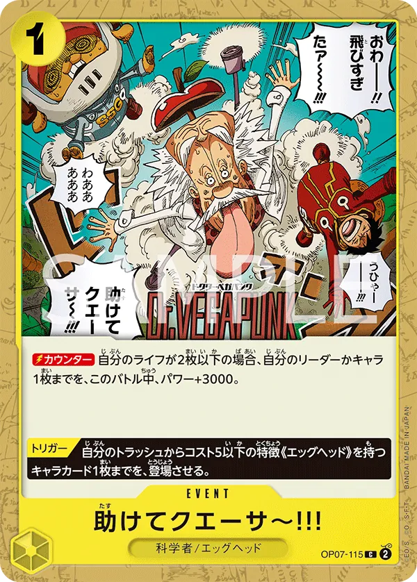 OP07-115 I Re-Quasar Helllp!! [JP]