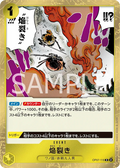 OP07-116 Blaze Slice [JP]