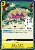 OP07-117 Egghead [JP]