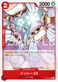 OP08-003 Twenty Doctors [JP]