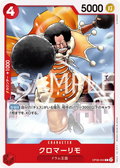OP08-004 Kuromarimo [JP]