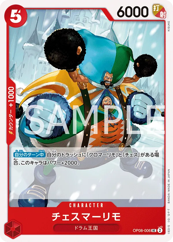 OP08-006 Chessmarimo [JP]