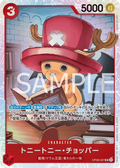 OP08-007 Tony Tony.Chopper [JP]