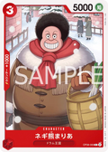 OP08-009 Maria Onion Bear [JP]