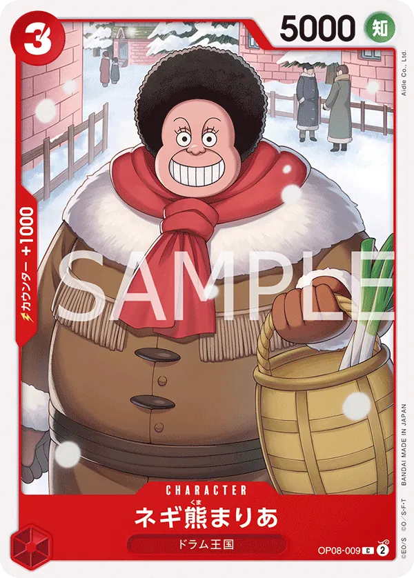 OP08-009 Maria Onion Bear [JP]