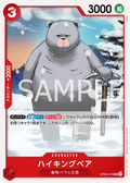 OP08-010 Hiking Bear [JP]