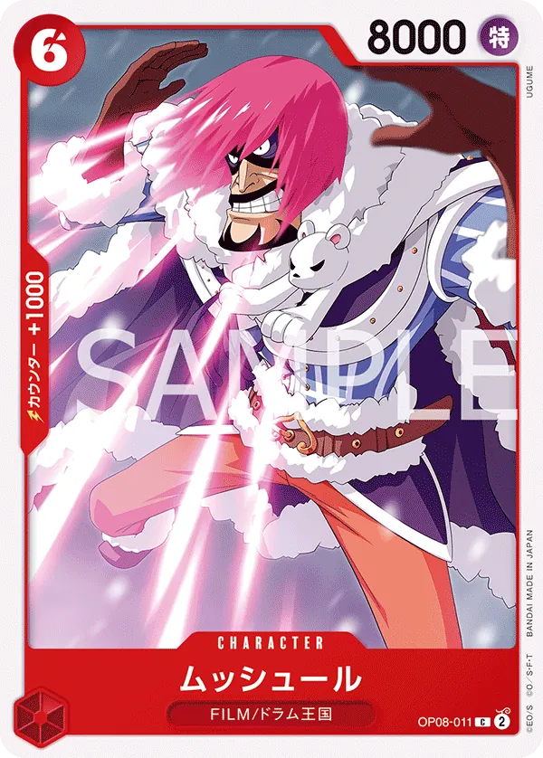 OP08-011 Musshuru [JP]
