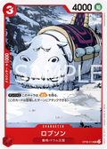OP08-013 Robson [JP]