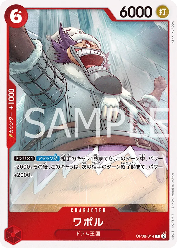 OP08-014 Wapol [JP]