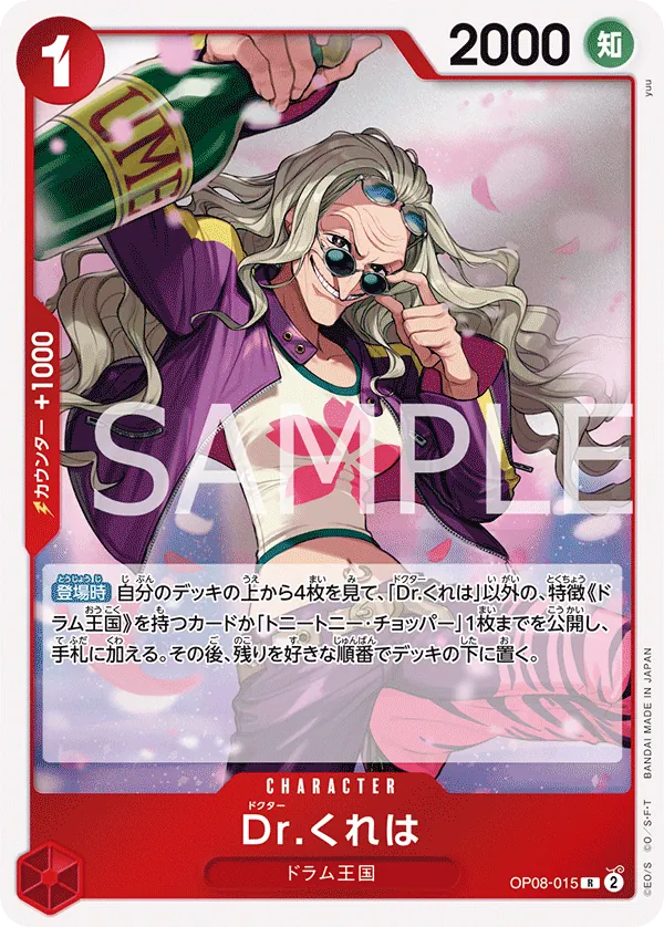 OP08-015 Dr.Kureha [JP]