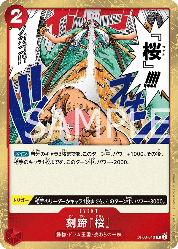 OP08-018 Cloven Rose [JP]