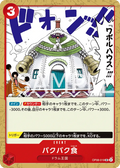 OP08-019 Munch-Munch Mutation [JP]